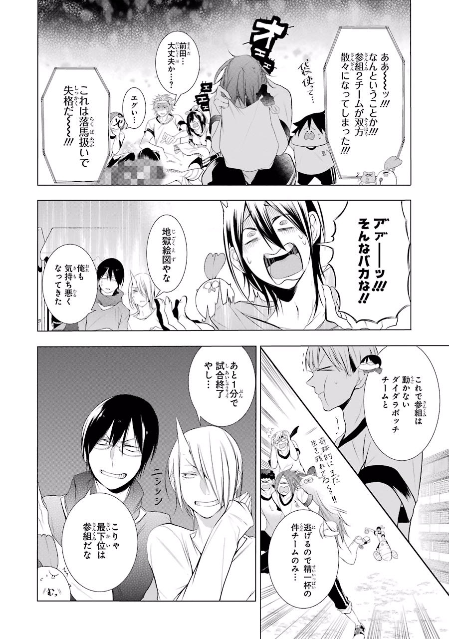 妖怪学校の先生はじめました！ - raw - 第3.4話 - https://jpgg.ffgg.to/JPGG/04120045/cup22uor2jo.jpg