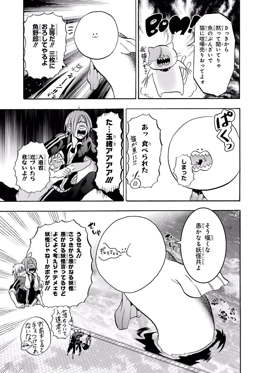 妖怪学校の先生はじめました！ - raw - 第3.1話 - https://jpgg.ffgg.to/JPGG/04120045/ddie4s4x1mv.jpg