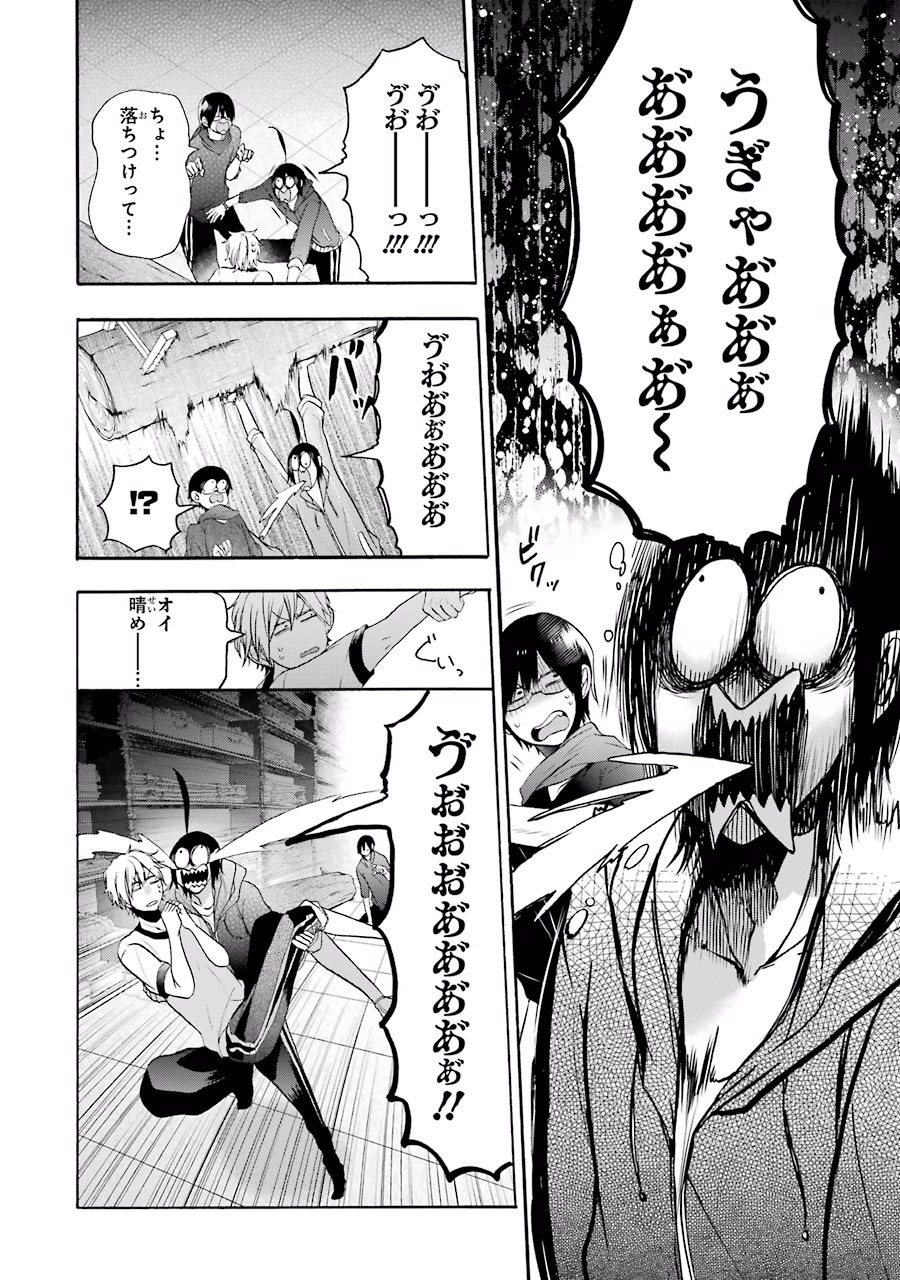 妖怪学校の先生はじめました！ - raw - 第3.4話 - https://jpgg.ffgg.to/JPGG/04120045/e5dyiwiiija.jpg
