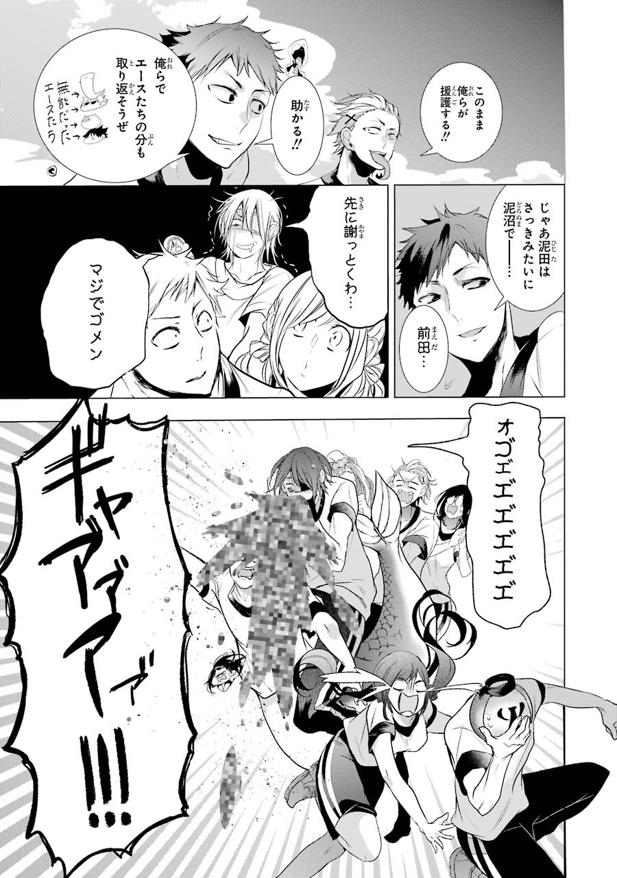 妖怪学校の先生はじめました！ - raw - 第3.4話 - https://jpgg.ffgg.to/JPGG/04120045/ekbofvdemou.jpg