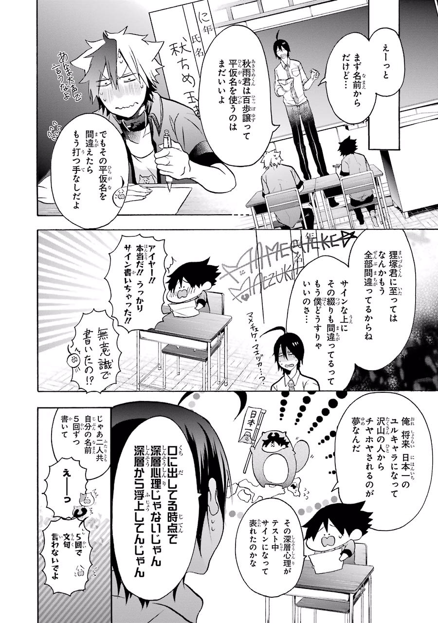 妖怪学校の先生はじめました！ - raw - 第2.5話 - https://jpgg.ffgg.to/JPGG/04120045/fgx4nzbdgg2.jpg