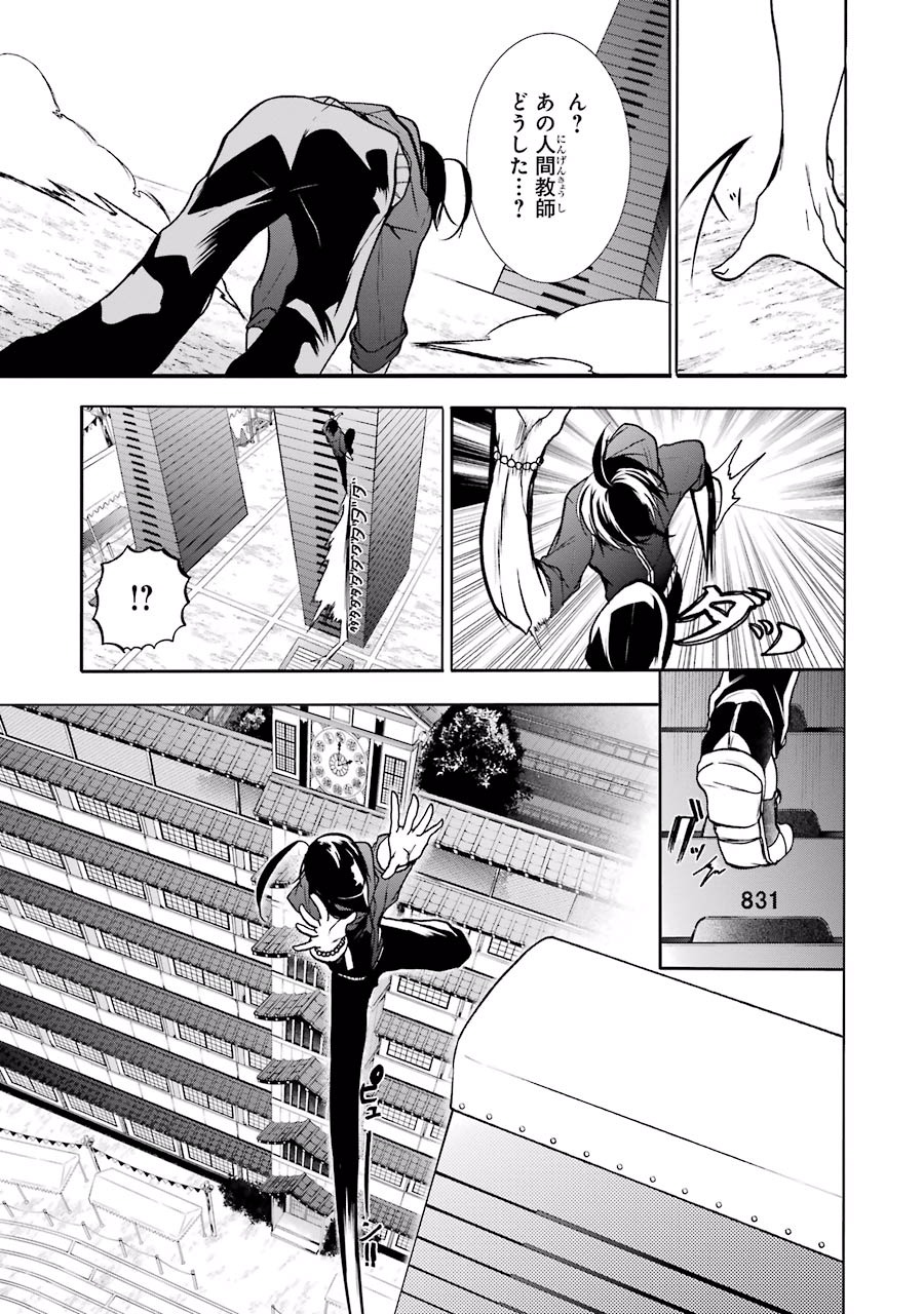 妖怪学校の先生はじめました！ - raw - 第3.5話 - https://jpgg.ffgg.to/JPGG/04120045/fkjfgkytzyz.jpg