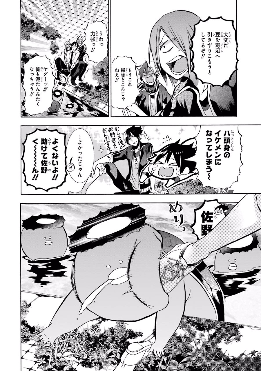 妖怪学校の先生はじめました！ - raw - 第3.1話 - https://jpgg.ffgg.to/JPGG/04120045/frrw1bzfb4j.jpg