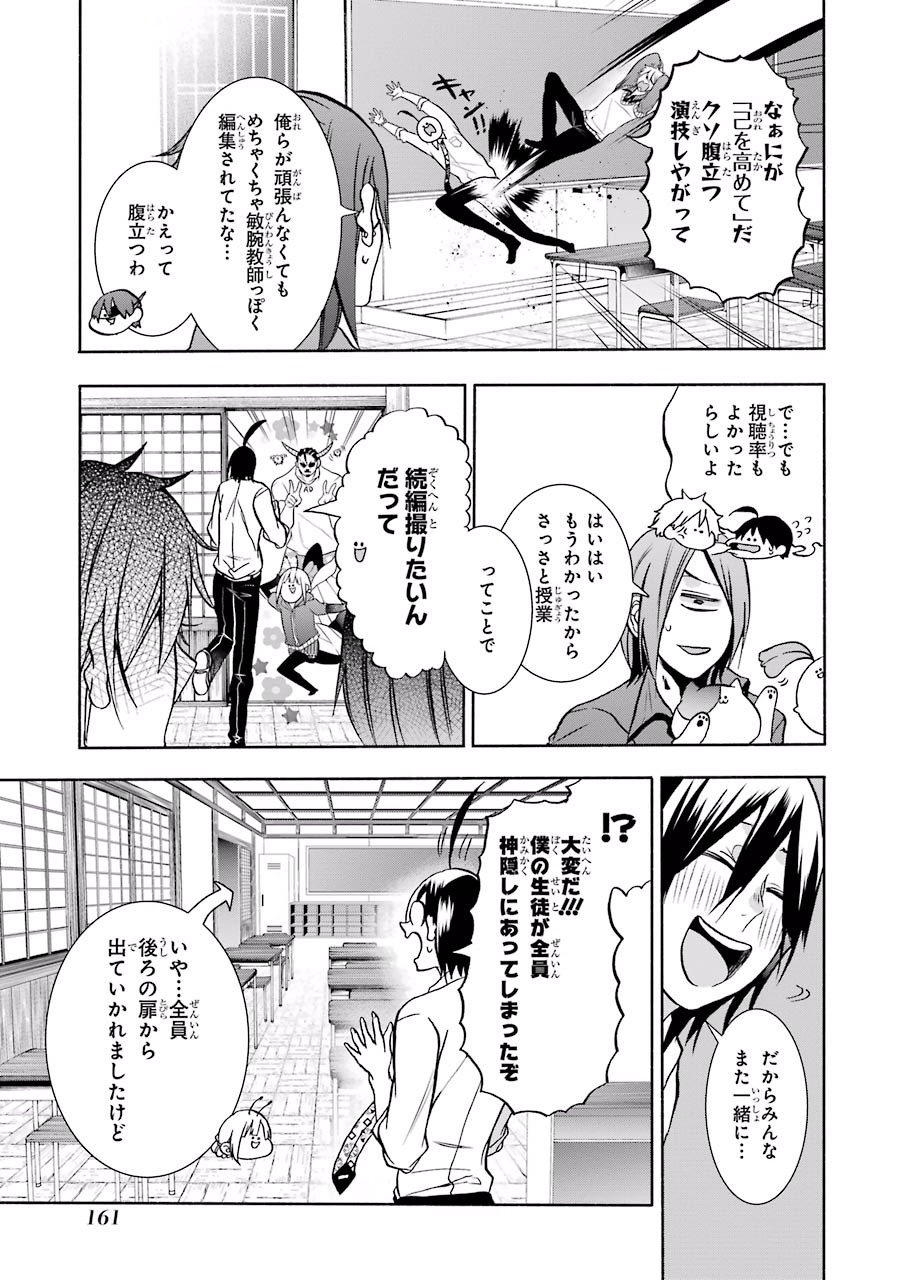 妖怪学校の先生はじめました！ - raw - 第3.6話 - https://jpgg.ffgg.to/JPGG/04120045/fxcswab2pcw.jpg