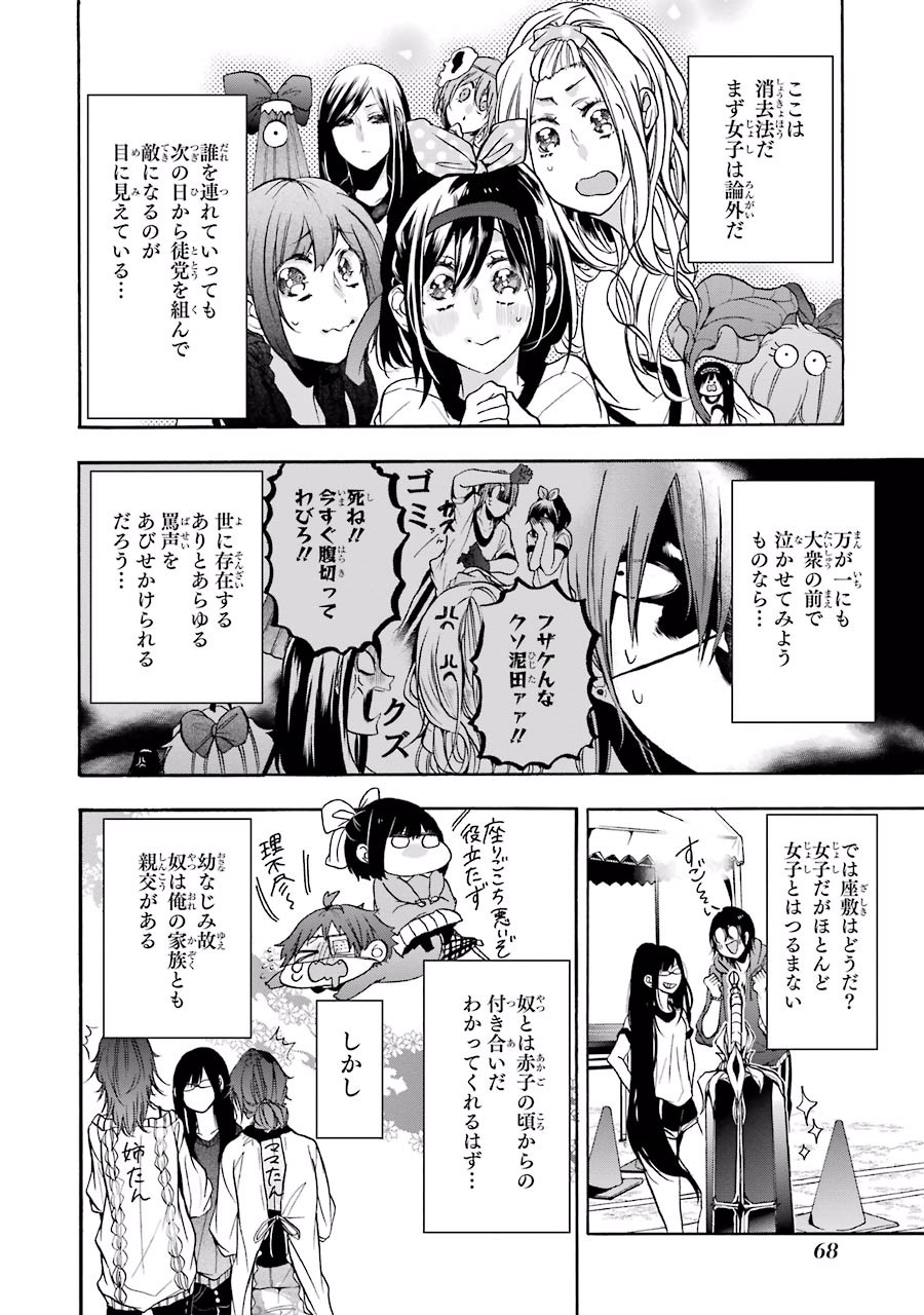 妖怪学校の先生はじめました！ - raw - 第3.3話 - https://jpgg.ffgg.to/JPGG/04120045/gtgonmkczsk.jpg