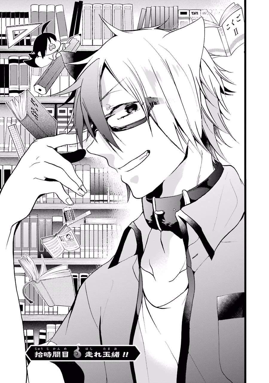 妖怪学校の先生はじめました！ - raw - 第2.5話 - https://jpgg.ffgg.to/JPGG/04120045/gzfrl1wan22.jpg