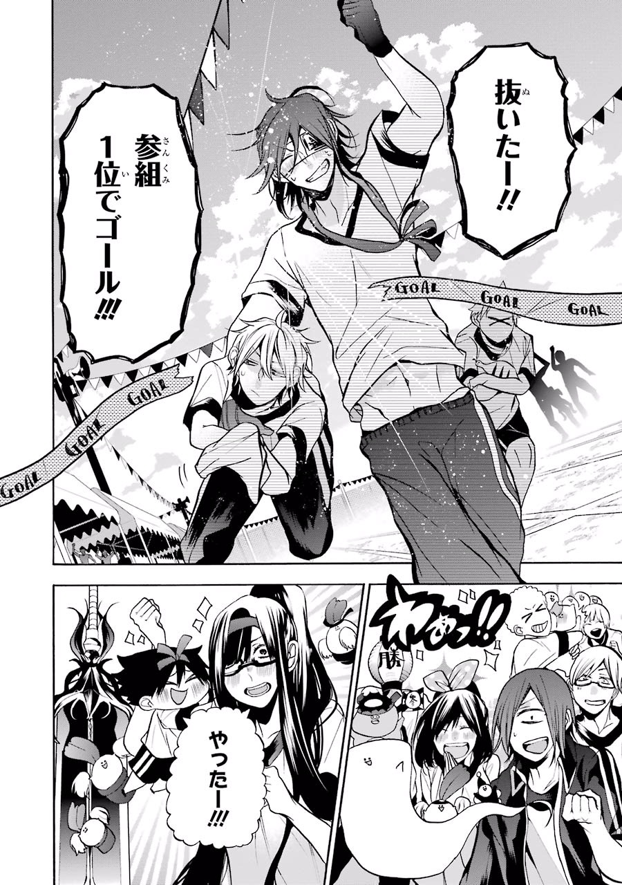 妖怪学校の先生はじめました！ - raw - 第3.3話 - https://jpgg.ffgg.to/JPGG/04120045/hagdpz3lruv.jpg