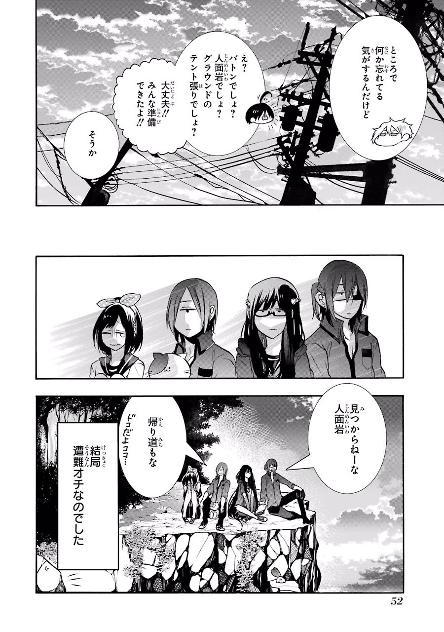 妖怪学校の先生はじめました！ - raw - 第3.2話 - https://jpgg.ffgg.to/JPGG/04120045/i1bckdt1fti.jpg