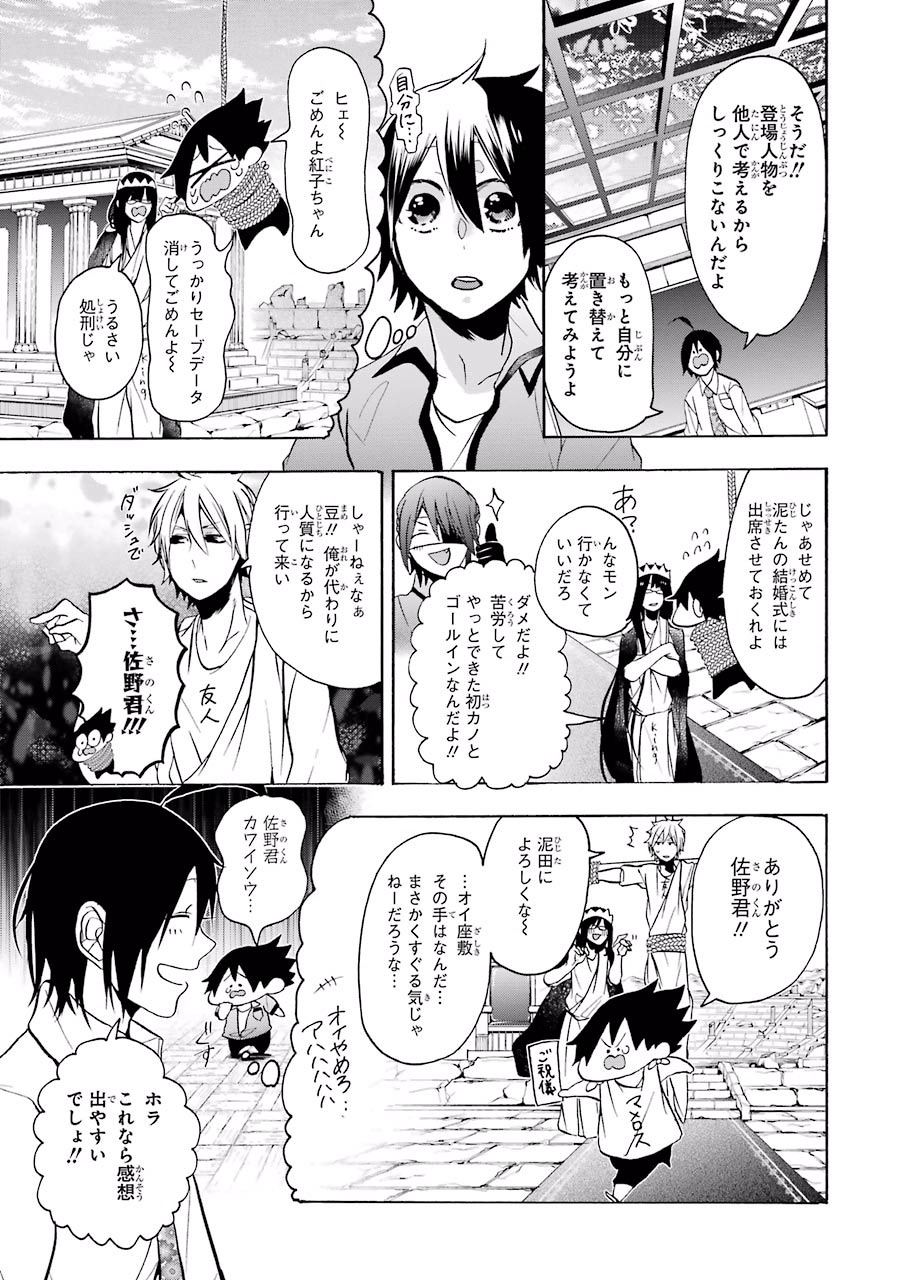 妖怪学校の先生はじめました！ - raw - 第2.5話 - https://jpgg.ffgg.to/JPGG/04120045/ikv2nxhtn1i.jpg