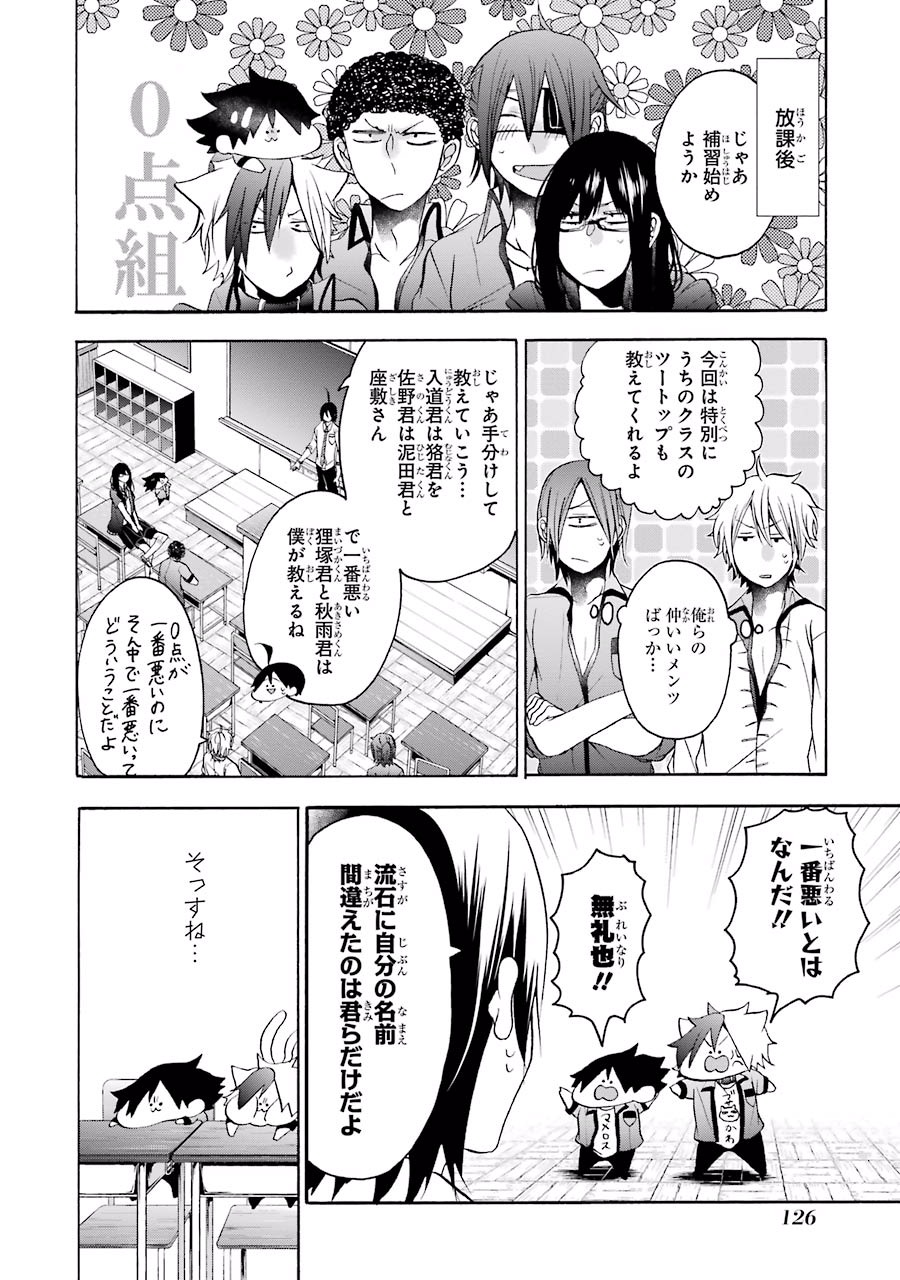 妖怪学校の先生はじめました！ - raw - 第2.5話 - https://jpgg.ffgg.to/JPGG/04120045/j0z2zb2asbn.jpg