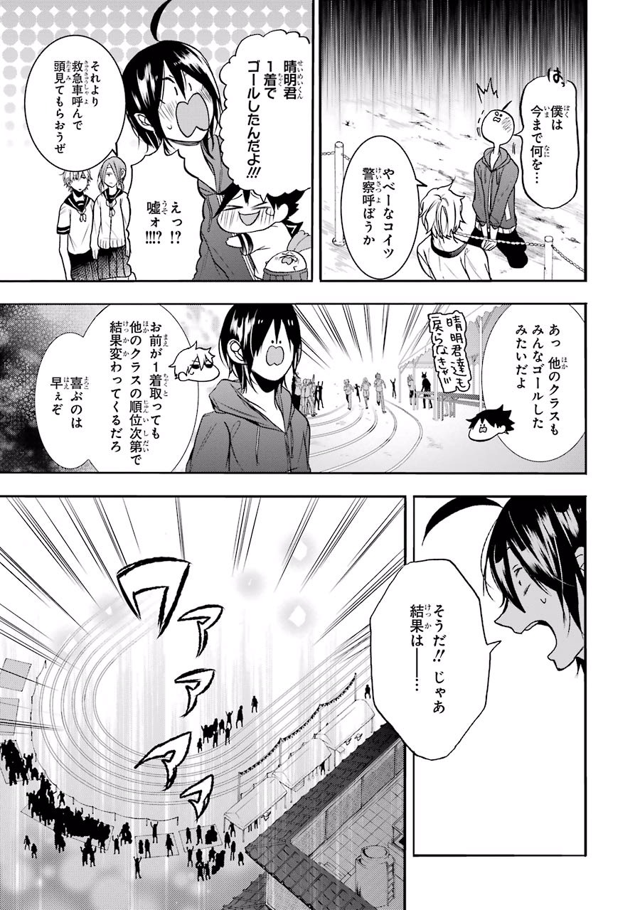 妖怪学校の先生はじめました！ - raw - 第3.5話 - https://jpgg.ffgg.to/JPGG/04120045/jeww2oitheh.jpg
