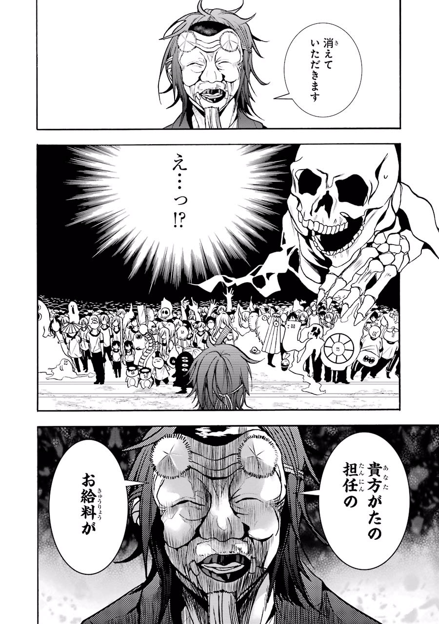 妖怪学校の先生はじめました！ - raw - 第3.2話 - https://jpgg.ffgg.to/JPGG/04120045/jlwyi2o5brx.jpg