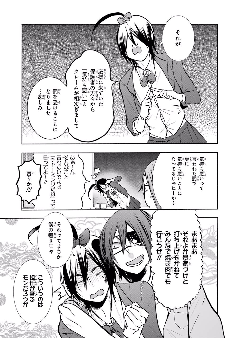 妖怪学校の先生はじめました！ - raw - 第3.5話 - https://jpgg.ffgg.to/JPGG/04120045/k4sdedbn4n3.jpg