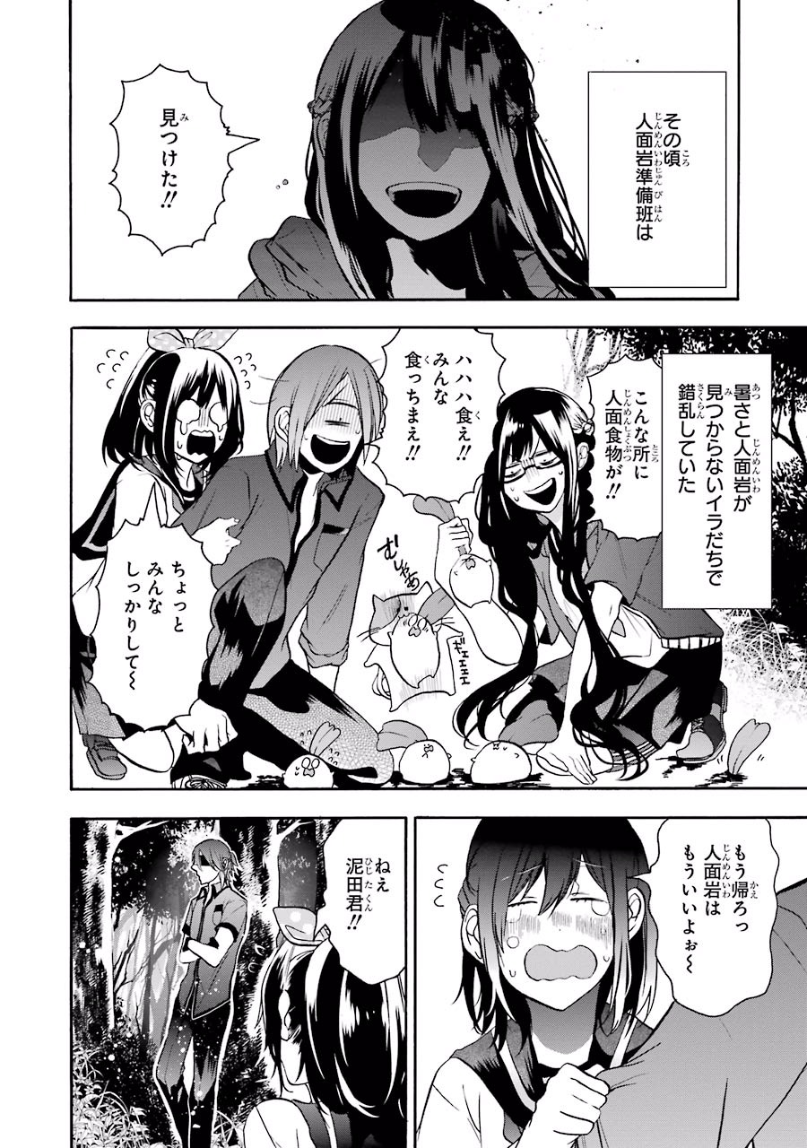 妖怪学校の先生はじめました！ - raw - 第3.2話 - https://jpgg.ffgg.to/JPGG/04120045/komn3jaeqqo.jpg