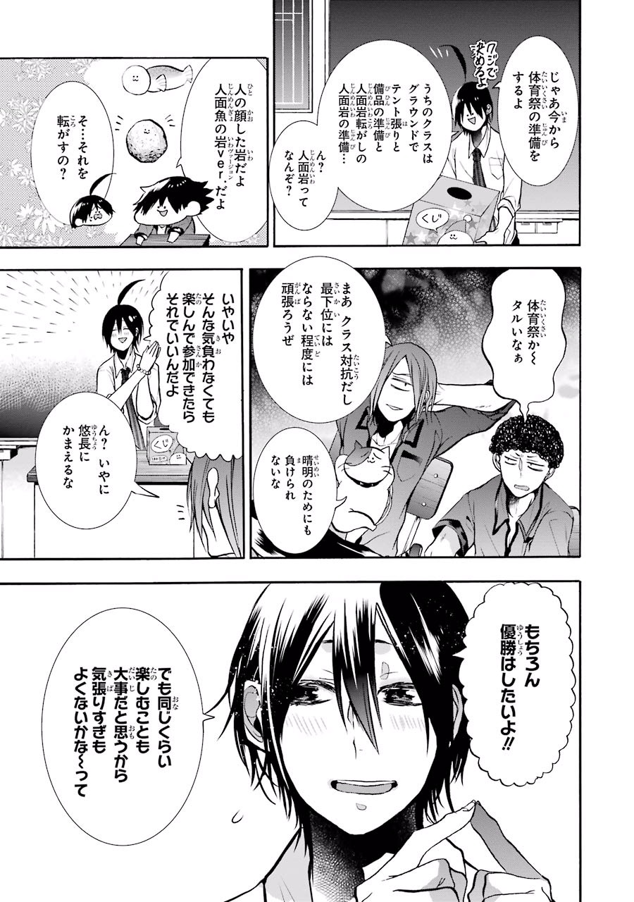 妖怪学校の先生はじめました！ - raw - 第3.2話 - https://jpgg.ffgg.to/JPGG/04120045/kubktrxmbts.jpg