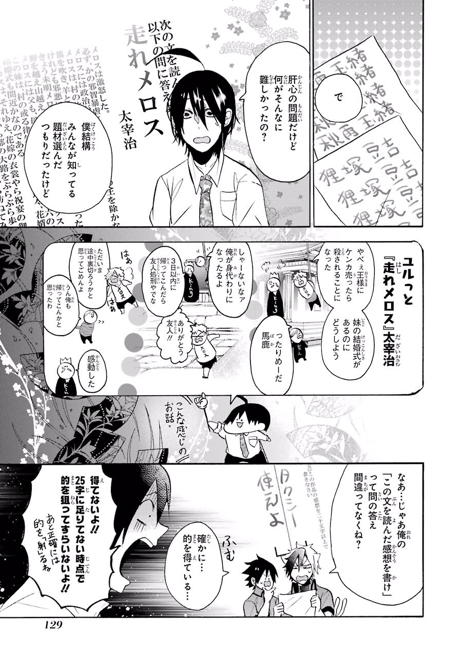 妖怪学校の先生はじめました！ - raw - 第2.5話 - https://jpgg.ffgg.to/JPGG/04120045/lbrgwa2m00y.jpg
