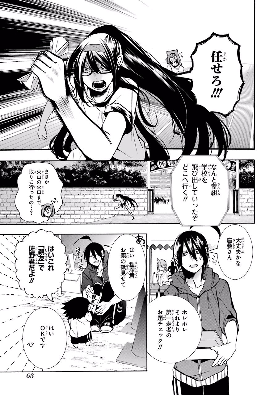 妖怪学校の先生はじめました！ - raw - 第3.3話 - https://jpgg.ffgg.to/JPGG/04120045/lcsl43aev3r.jpg