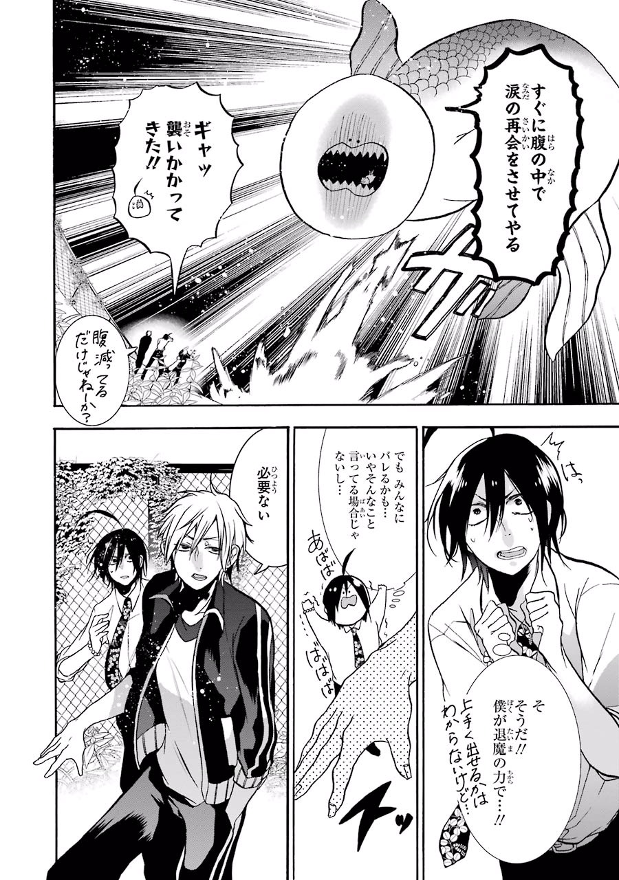 妖怪学校の先生はじめました！ - raw - 第3.1話 - https://jpgg.ffgg.to/JPGG/04120045/lesrsxtjpn2.jpg