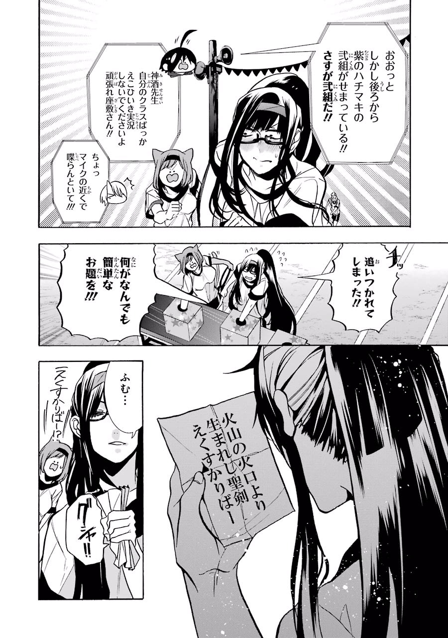 妖怪学校の先生はじめました！ - raw - 第3.3話 - https://jpgg.ffgg.to/JPGG/04120045/lp0cag4zbc4.jpg
