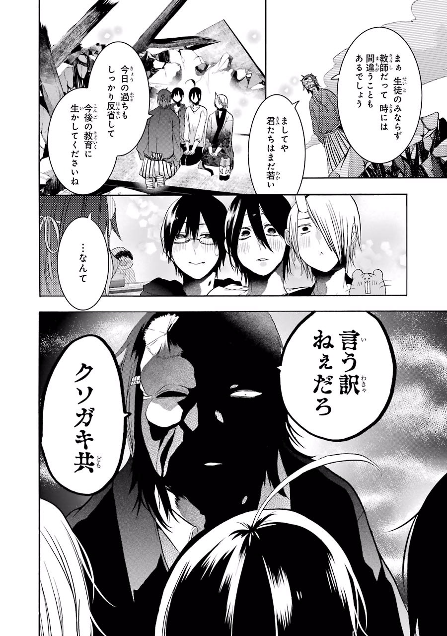 妖怪学校の先生はじめました！ - raw - 第3.6話 - https://jpgg.ffgg.to/JPGG/04120045/lqvvbdgto1j.jpg