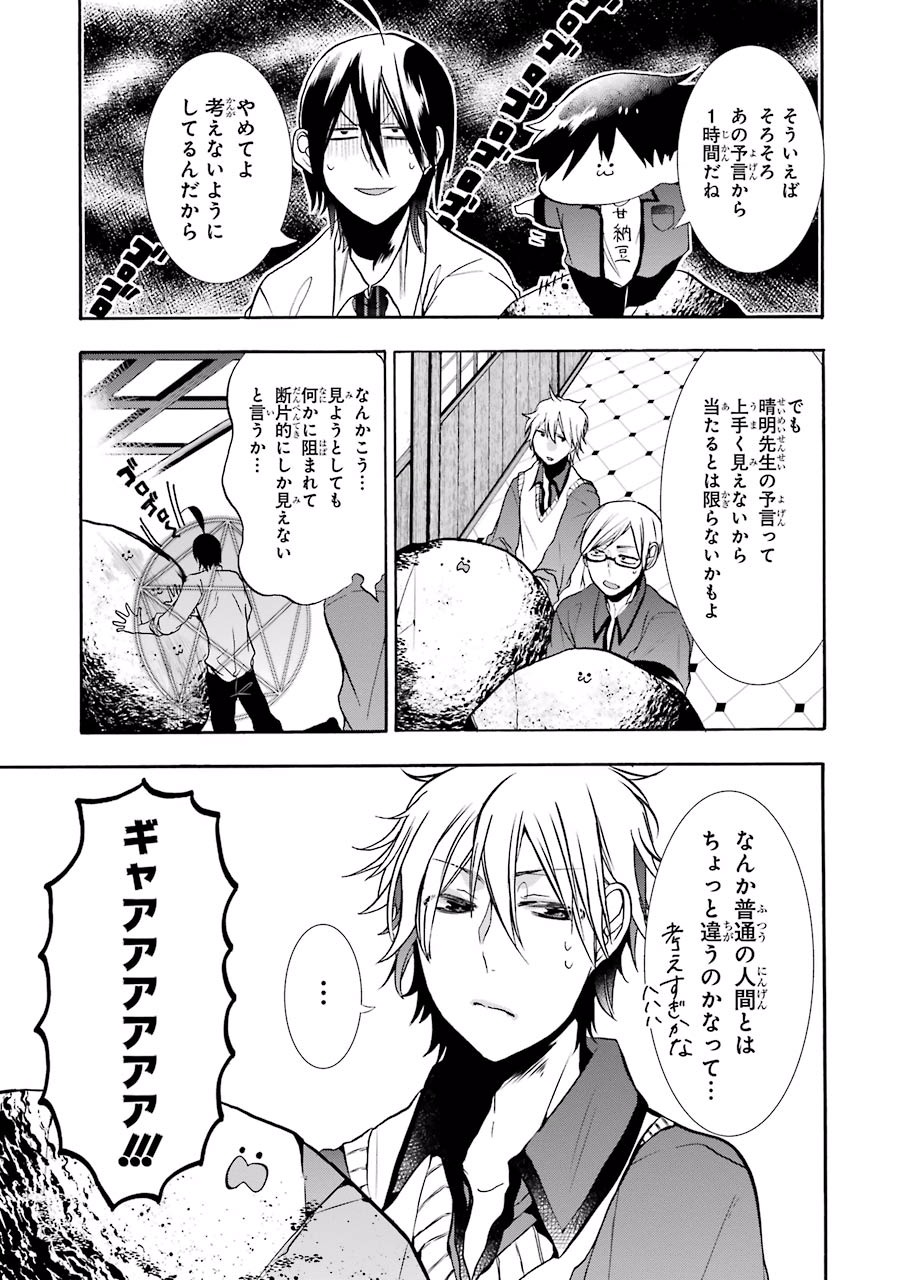 妖怪学校の先生はじめました！ - raw - 第3.2話 - https://jpgg.ffgg.to/JPGG/04120045/me5lhuloxf4.jpg