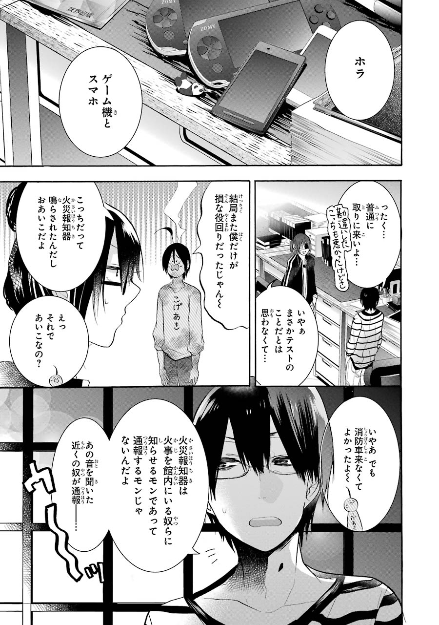 妖怪学校の先生はじめました！ - raw - 第4.2話 - https://jpgg.ffgg.to/JPGG/04120045/mjxrvhrde2m.jpg