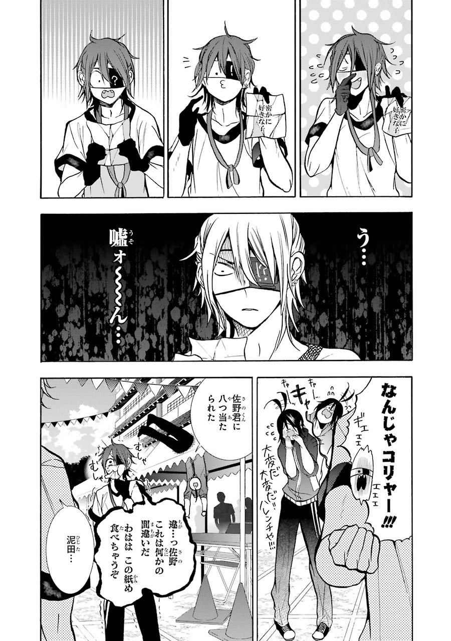 妖怪学校の先生はじめました！ - raw - 第3.3話 - https://jpgg.ffgg.to/JPGG/04120045/mw0hxtdsg0d.jpg
