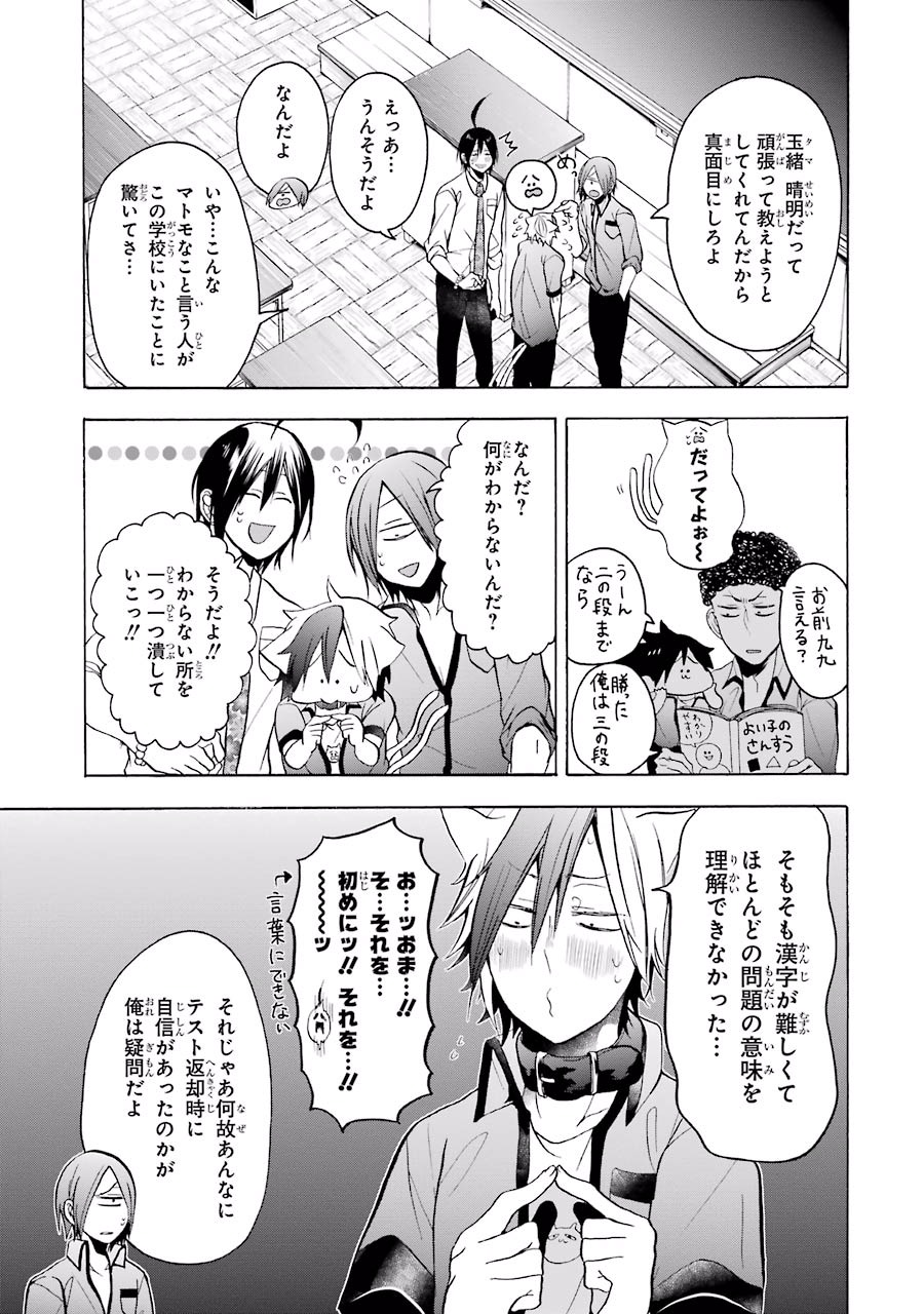 妖怪学校の先生はじめました！ - raw - 第2.5話 - https://jpgg.ffgg.to/JPGG/04120045/mzqmrs3fbjf.jpg