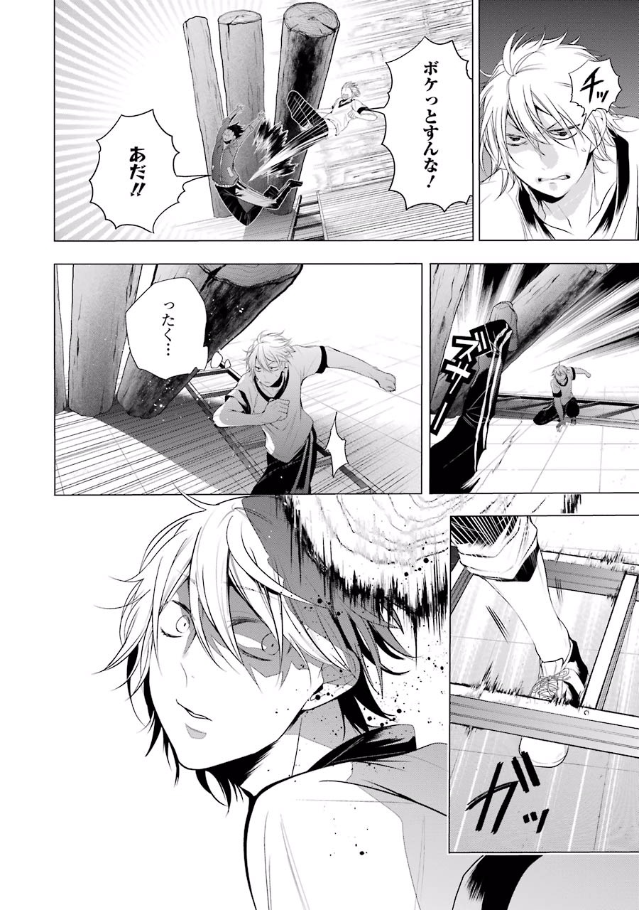 妖怪学校の先生はじめました！ - raw - 第3.4話 - https://jpgg.ffgg.to/JPGG/04120045/nrx53jkgtlp.jpg
