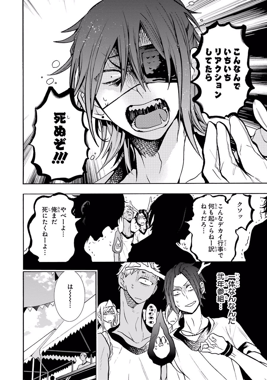 妖怪学校の先生はじめました！ - raw - 第3.3話 - https://jpgg.ffgg.to/JPGG/04120045/o4eqdr4y1o5.jpg
