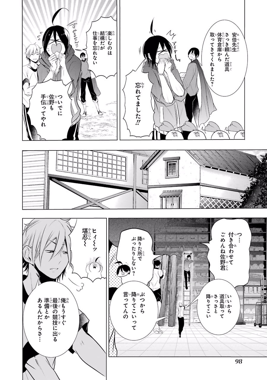 妖怪学校の先生はじめました！ - raw - 第3.4話 - https://jpgg.ffgg.to/JPGG/04120045/ohrrvhmtpkz.jpg