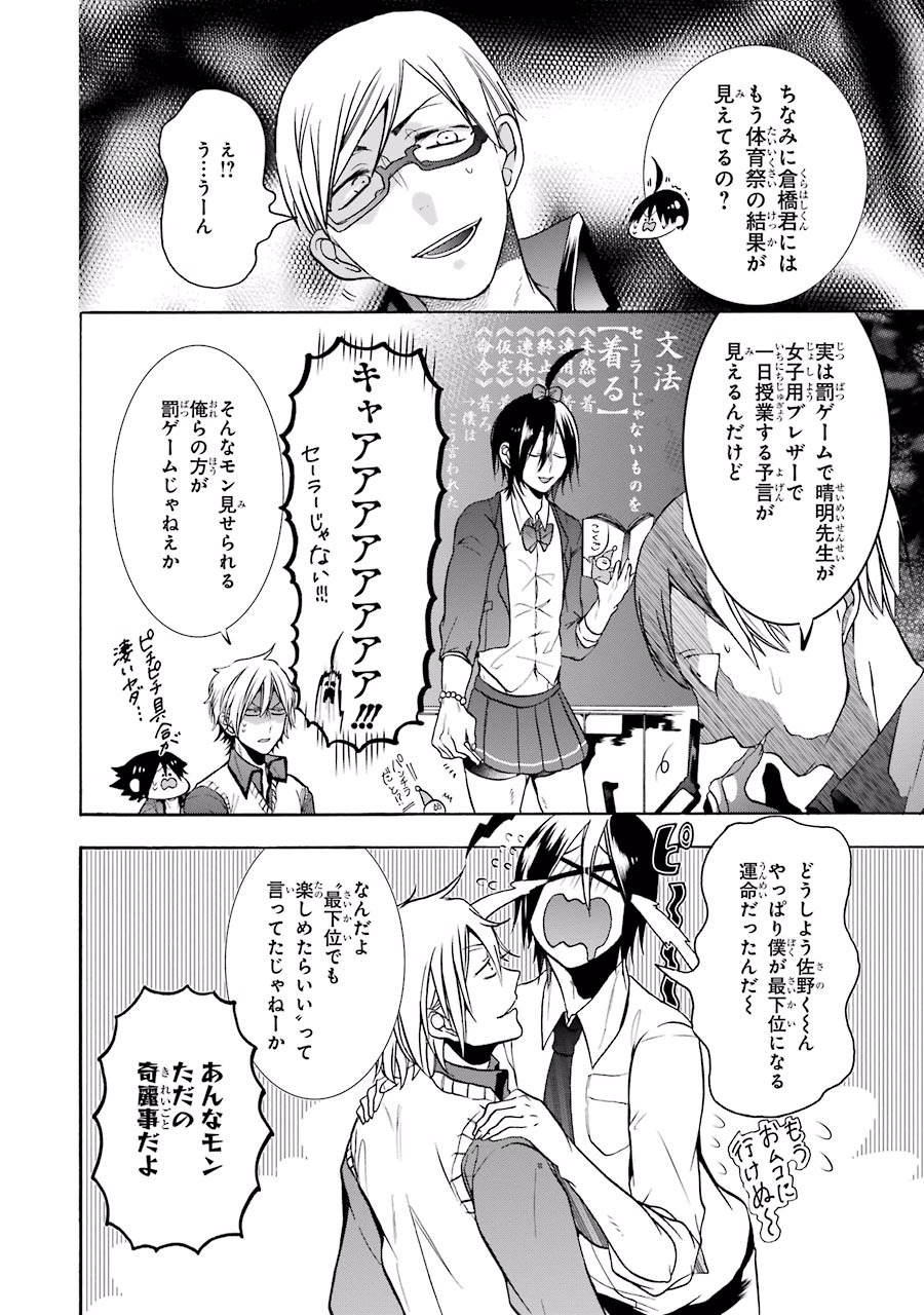 妖怪学校の先生はじめました！ - raw - 第3.2話 - https://jpgg.ffgg.to/JPGG/04120045/oiub3ljnipl.jpg