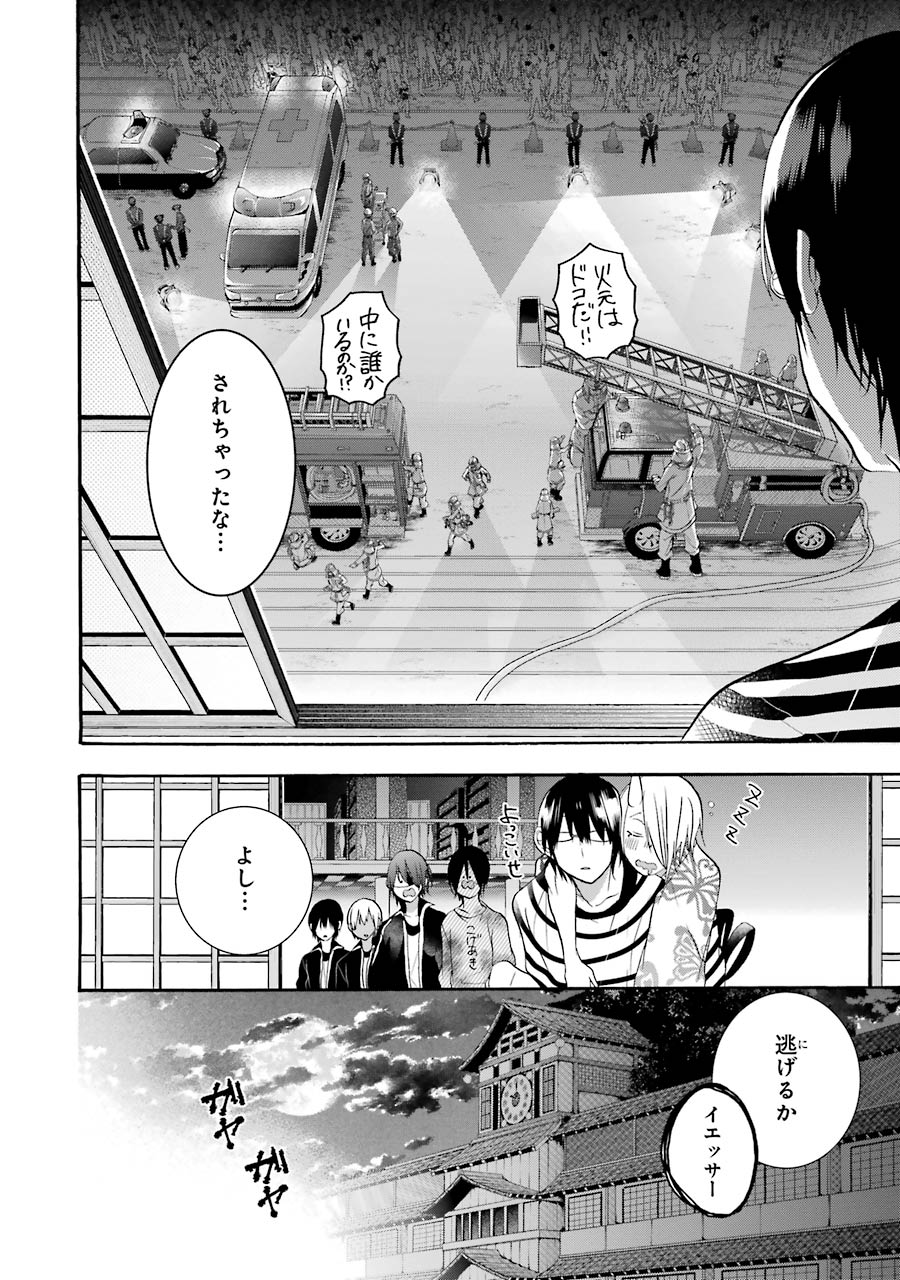妖怪学校の先生はじめました！ - raw - 第4.2話 - https://jpgg.ffgg.to/JPGG/04120045/p1ixsba0lvr.jpg