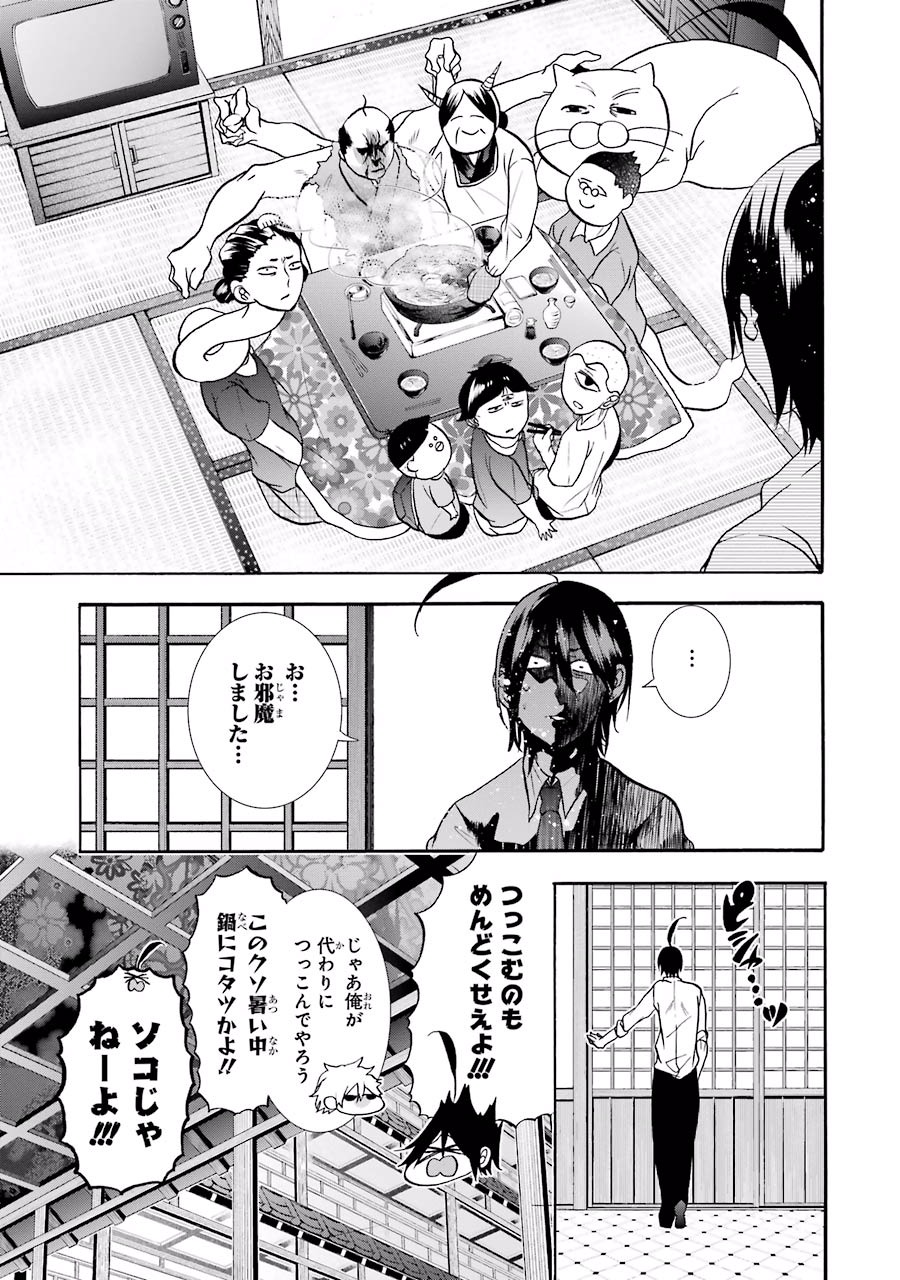 妖怪学校の先生はじめました！ - raw - 第3.2話 - https://jpgg.ffgg.to/JPGG/04120045/p3oeha4qhh3.jpg