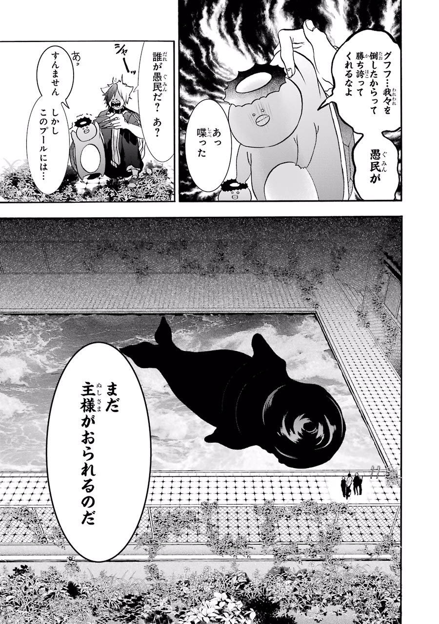 妖怪学校の先生はじめました！ - raw - 第3.1話 - https://jpgg.ffgg.to/JPGG/04120045/pcbk3okv3e2.jpg
