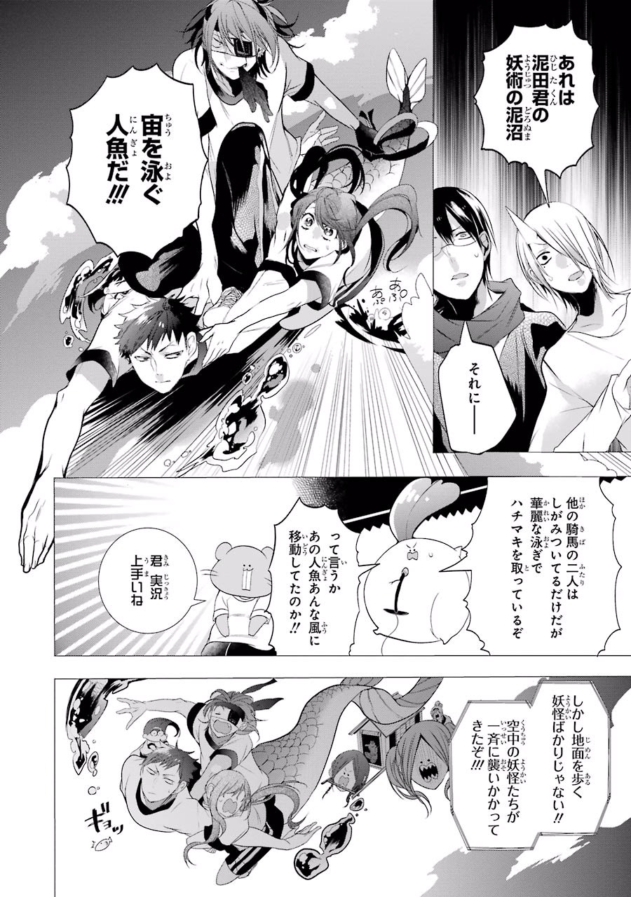 妖怪学校の先生はじめました！ - raw - 第3.4話 - https://jpgg.ffgg.to/JPGG/04120045/pfxb5dusqb0.jpg