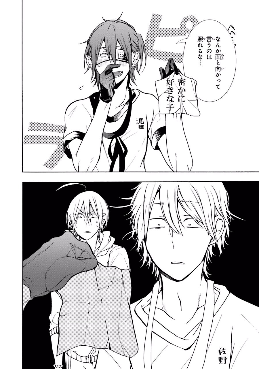 妖怪学校の先生はじめました！ - raw - 第3.3話 - https://jpgg.ffgg.to/JPGG/04120045/pi00mmmykvo.jpg