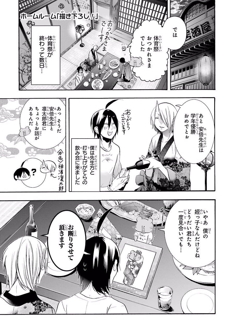 妖怪学校の先生はじめました！ - raw - 第3.6話 - https://jpgg.ffgg.to/JPGG/04120045/pszlfqc2azm.jpg