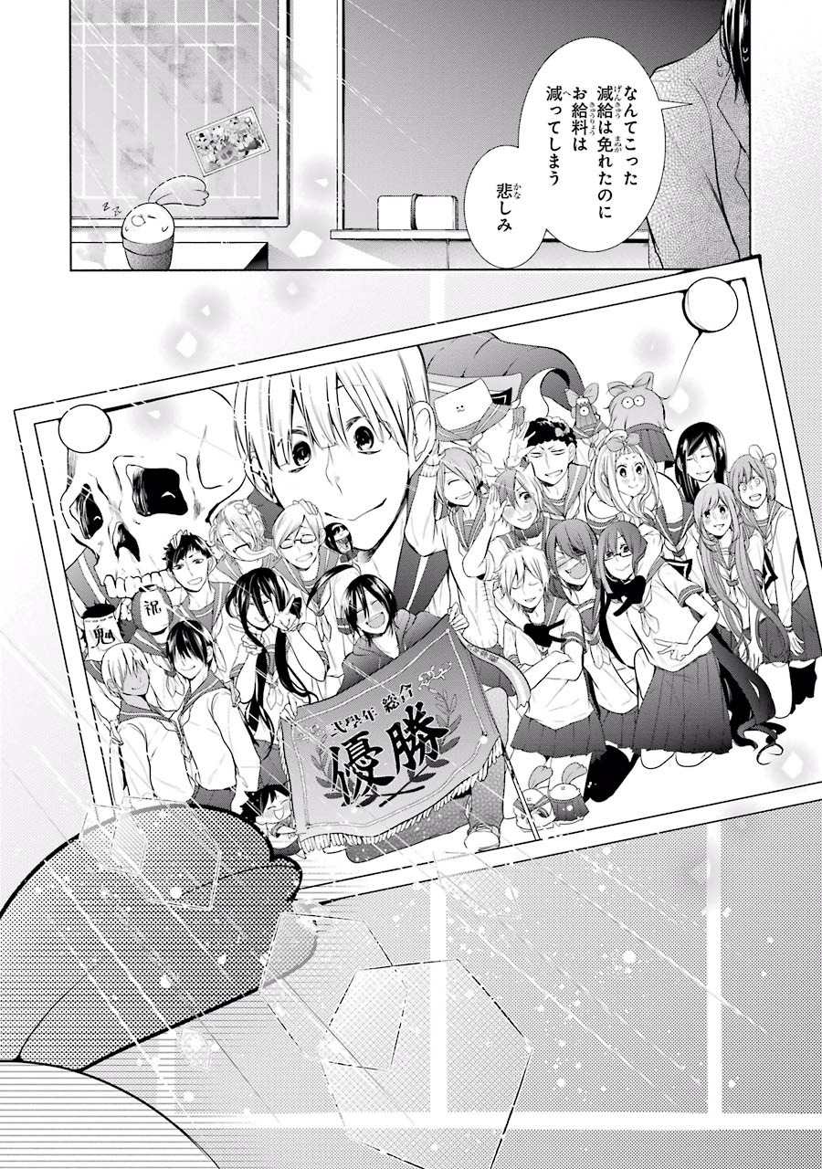 妖怪学校の先生はじめました！ - raw - 第3.5話 - https://jpgg.ffgg.to/JPGG/04120045/pywquylo4bz.jpg