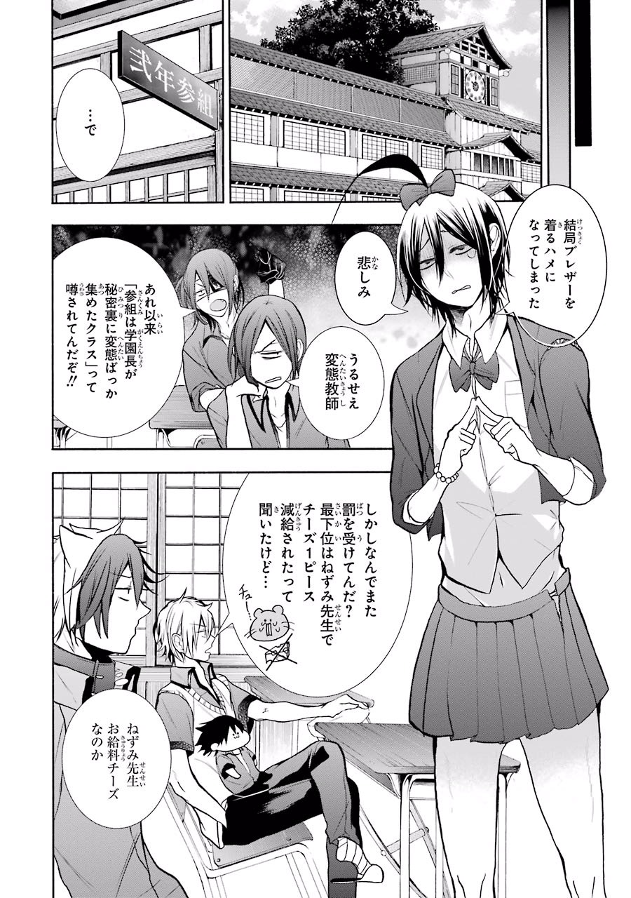 妖怪学校の先生はじめました！ - raw - 第3.5話 - https://jpgg.ffgg.to/JPGG/04120045/qft2whytevr.jpg