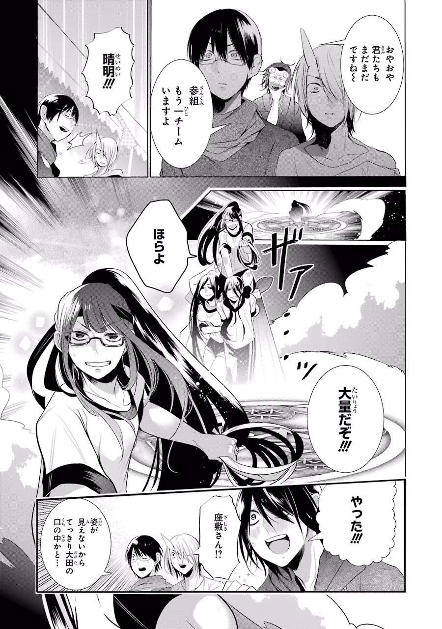 妖怪学校の先生はじめました！ - raw - 第3.4話 - https://jpgg.ffgg.to/JPGG/04120045/r14afdzocho.jpg
