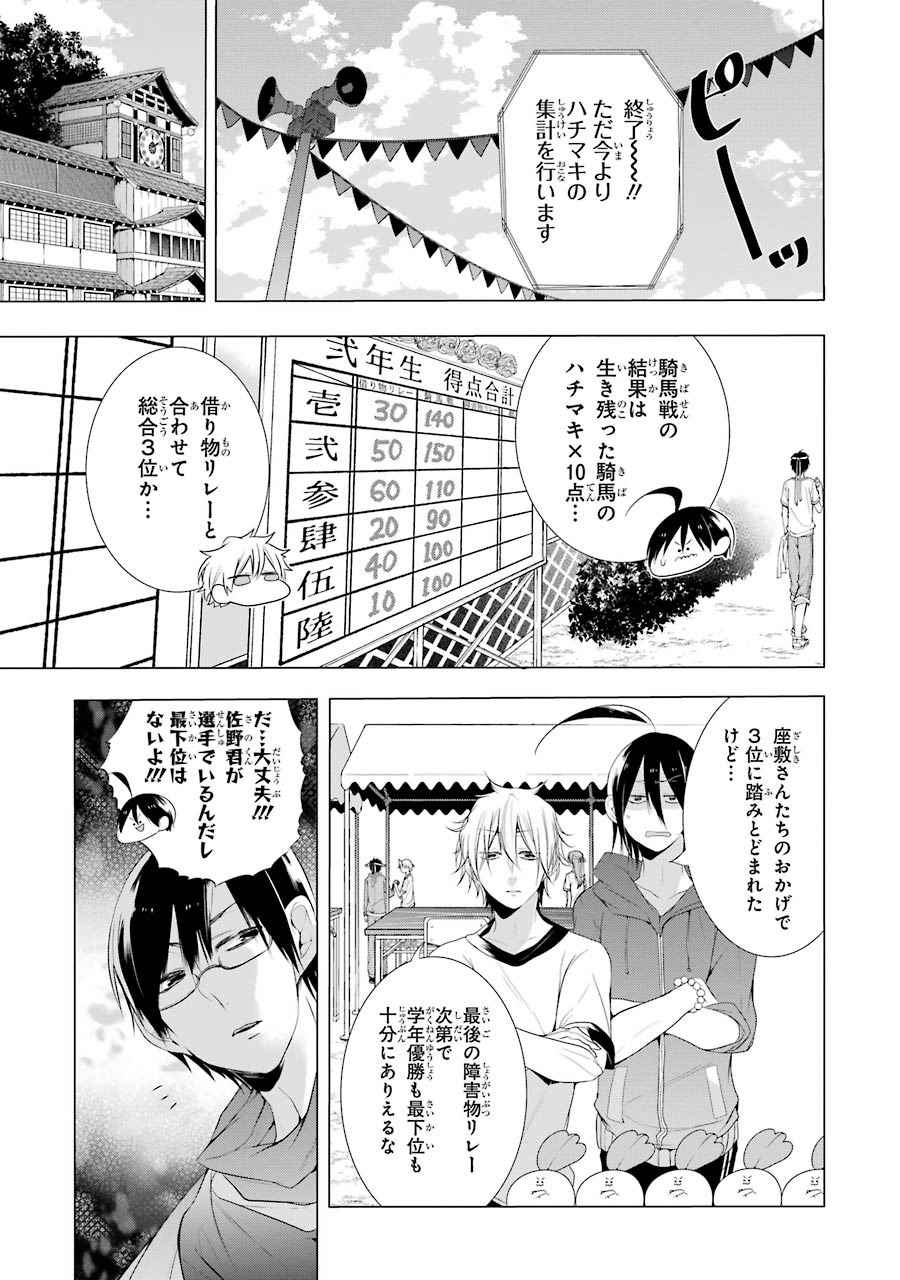 妖怪学校の先生はじめました！ - raw - 第3.4話 - https://jpgg.ffgg.to/JPGG/04120045/r4khqcts20i.jpg