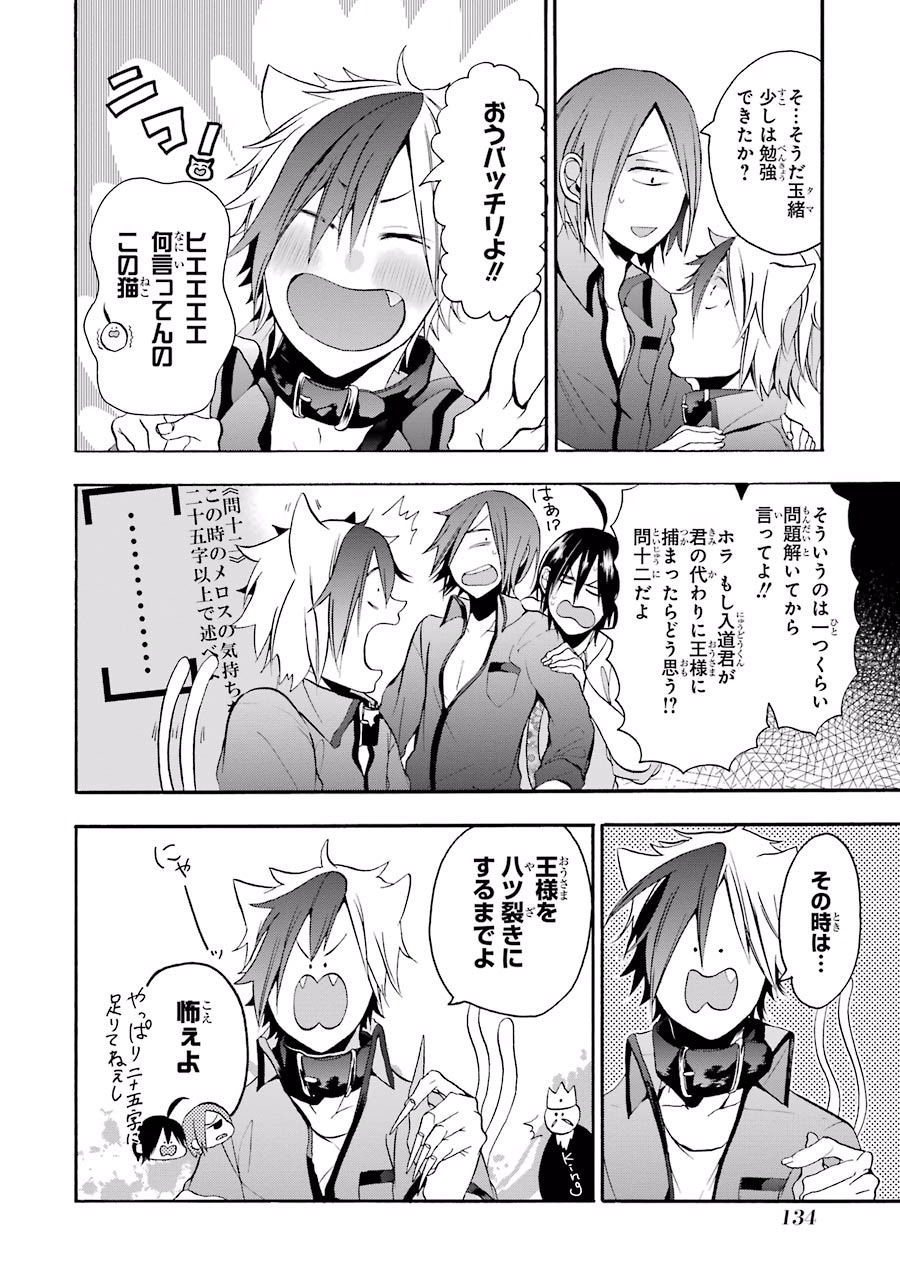 妖怪学校の先生はじめました！ - raw - 第2.5話 - https://jpgg.ffgg.to/JPGG/04120045/sxaipoa4jyt.jpg