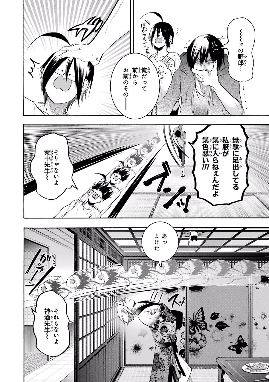 妖怪学校の先生はじめました！ - raw - 第3.6話 - https://jpgg.ffgg.to/JPGG/04120045/tabvfiagw3f.jpg