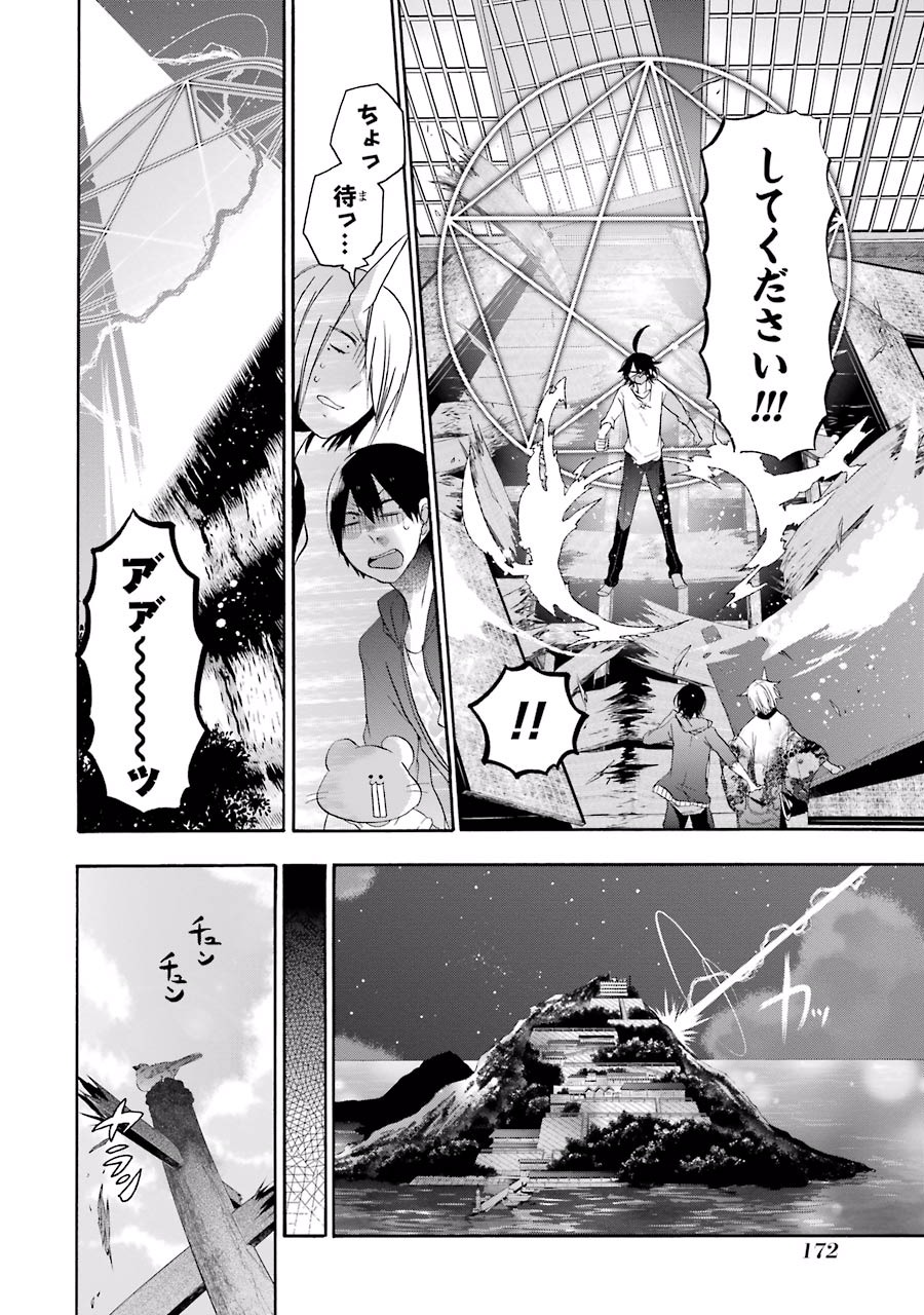 妖怪学校の先生はじめました！ - raw - 第3.6話 - https://jpgg.ffgg.to/JPGG/04120045/tuoshli04nz.jpg