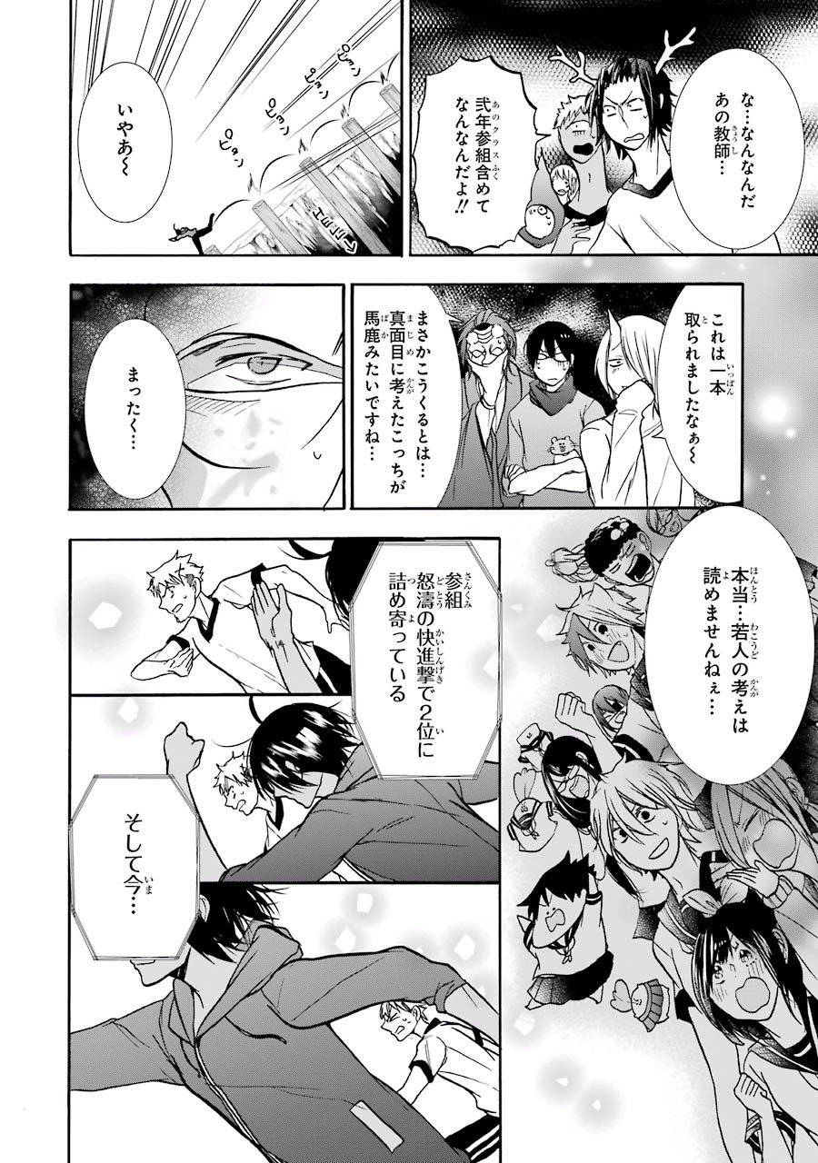 妖怪学校の先生はじめました！ - raw - 第3.5話 - https://jpgg.ffgg.to/JPGG/04120045/ufn5tdyvzqf.jpg