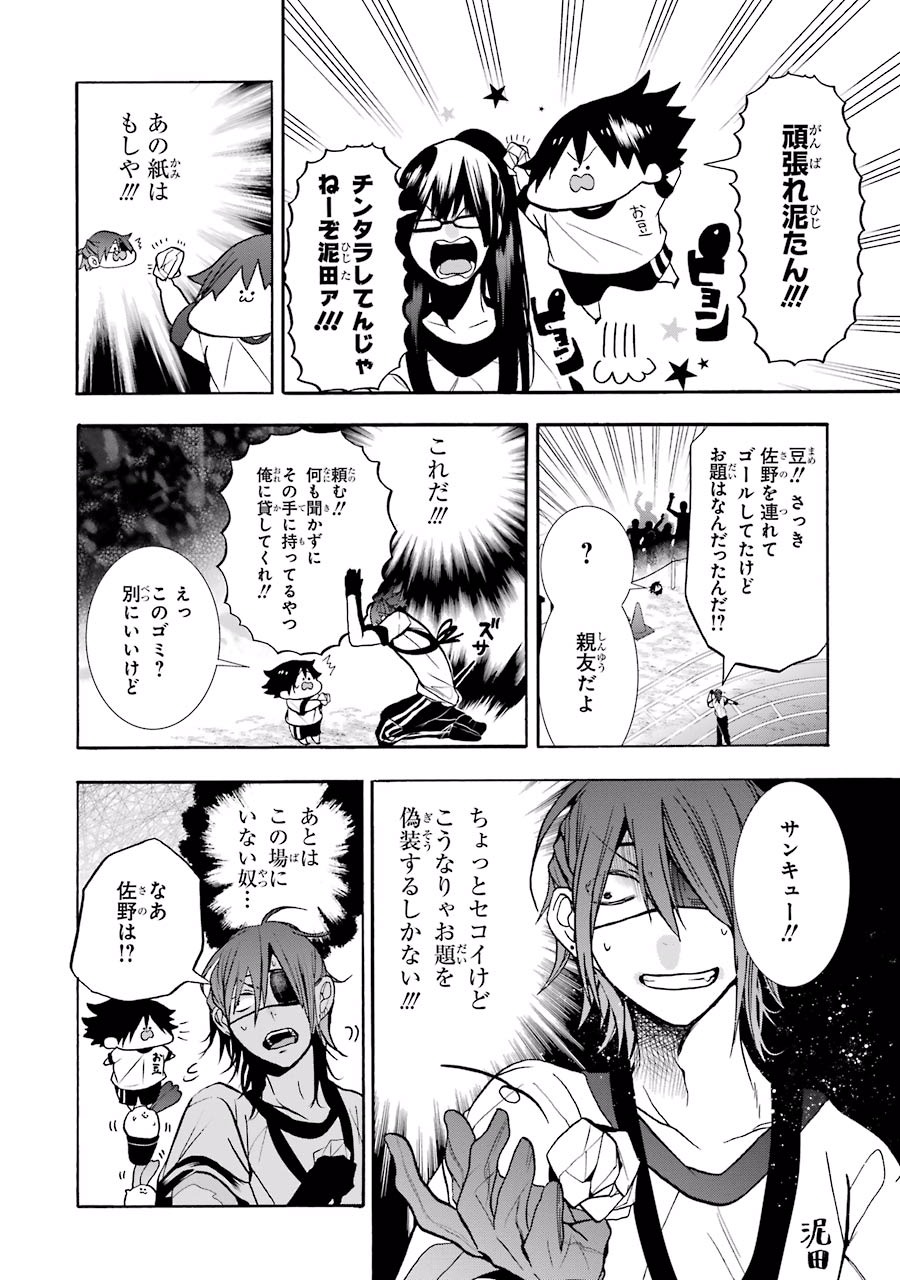 妖怪学校の先生はじめました！ - raw - 第3.3話 - https://jpgg.ffgg.to/JPGG/04120045/usbm1zieens.jpg