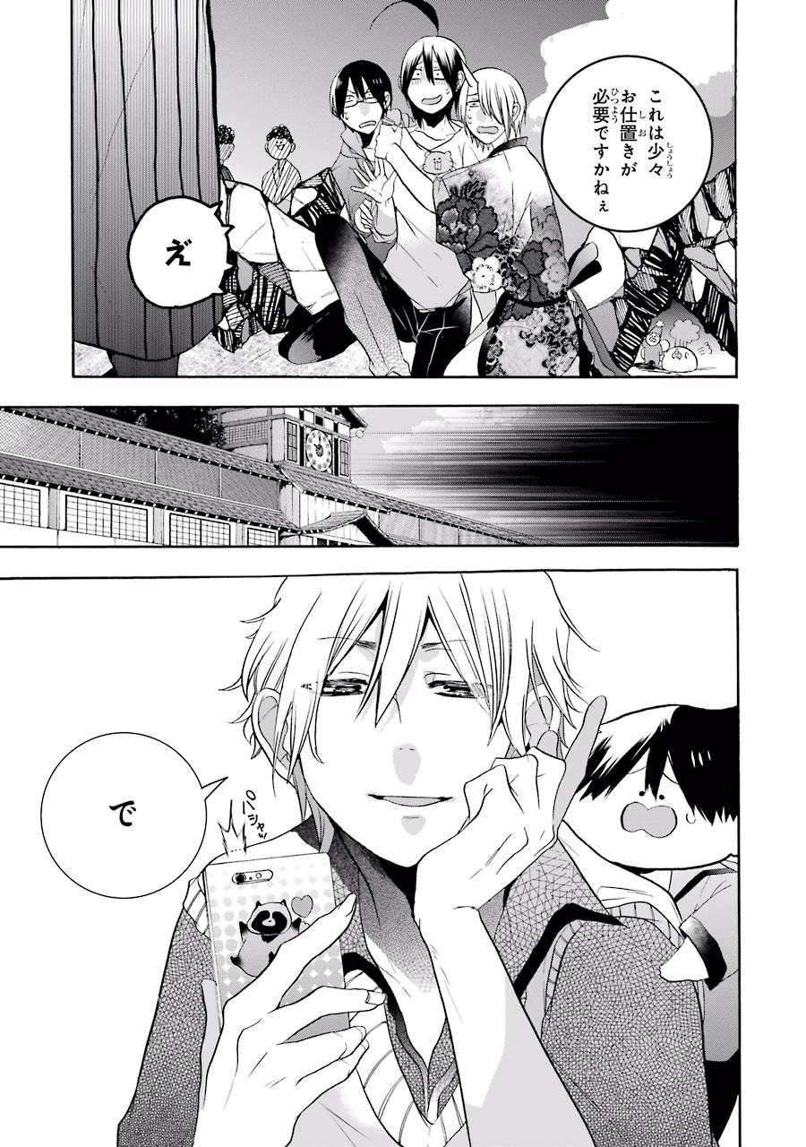 妖怪学校の先生はじめました！ - raw - 第3.6話 - https://jpgg.ffgg.to/JPGG/04120045/uxn1gn2iokr.jpg
