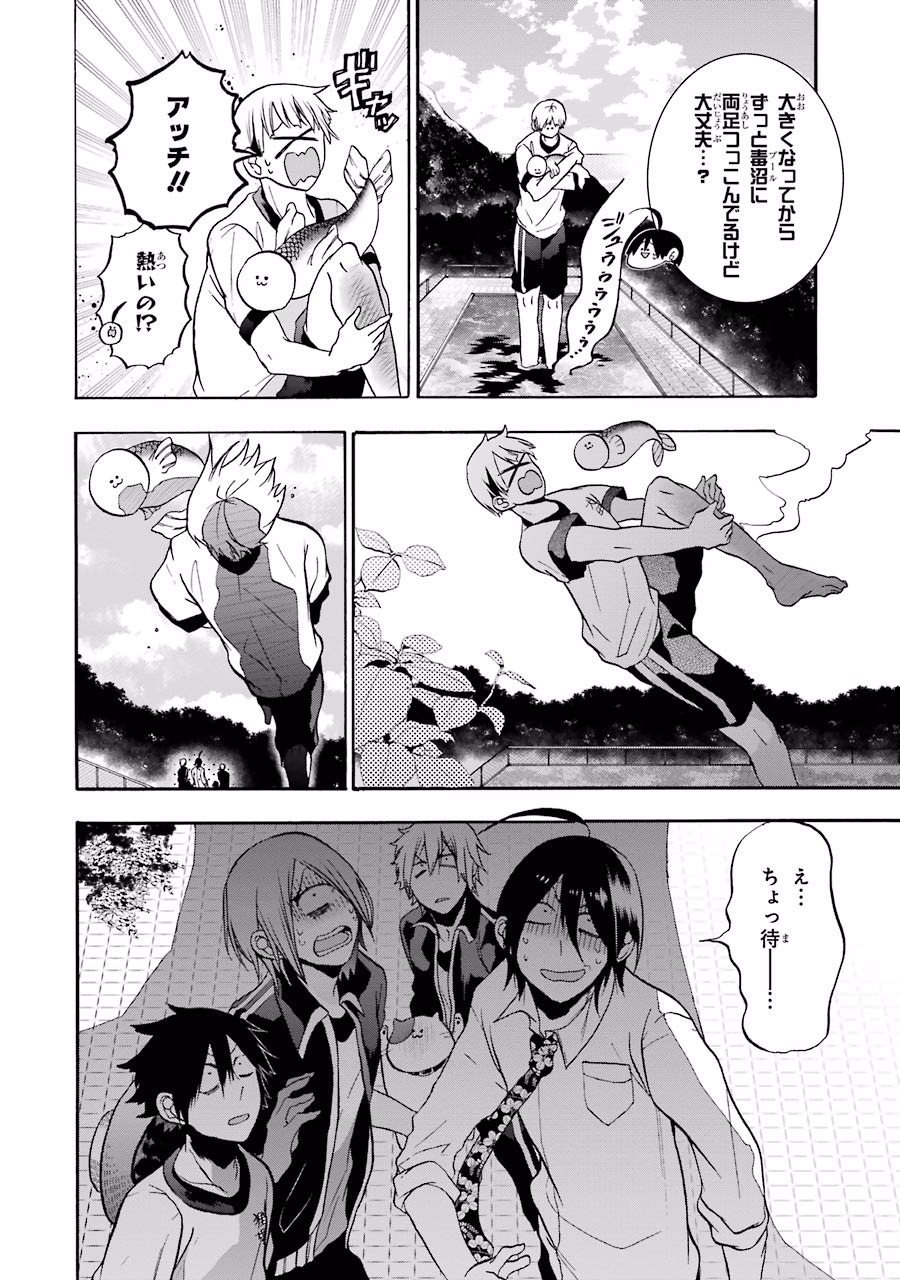 妖怪学校の先生はじめました！ - raw - 第3.1話 - https://jpgg.ffgg.to/JPGG/04120045/vh4jfaiqneb.jpg