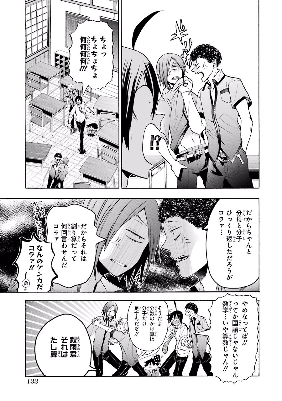 妖怪学校の先生はじめました！ - raw - 第2.5話 - https://jpgg.ffgg.to/JPGG/04120045/voheph5p0fy.jpg